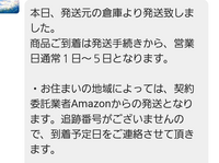 メルカリSHOPについて質問です。3年ぶりくらいにメルカリSHOPにて購入... - Yahoo!知恵袋