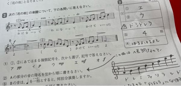 至急お願いいたします。 中学 音楽 (3)の解説をお願いいたします。