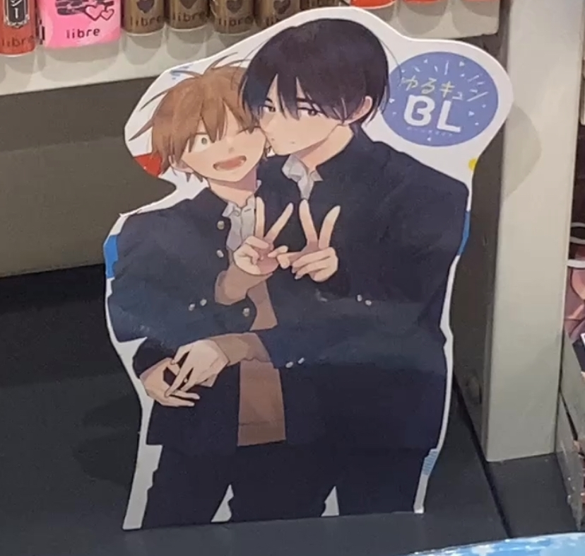 本屋のBLコーナーで見つけたんですけど、この2人が出てくる作品名教えてください！！かわいい！！！