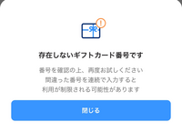 至急です！TEMUの5000円分のPayPayポイントもらえるル... - Yahoo!知恵袋