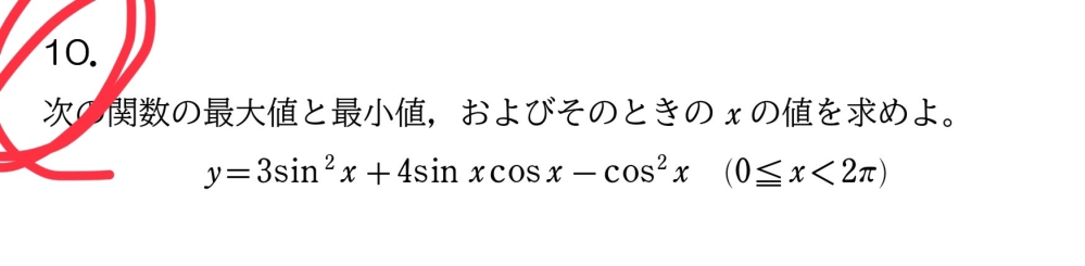 高校数学 数2B 三角比の合成の質問です 私はこの問題を楽なやり方 公式じゃないやつ でやってるのですがそれだとこの問題の解き方がわかりません どなたか教えていただきたいです