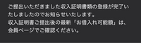 レイクで増額申請して1時間前くらいにメール来ました
ページ開いてみても借入可能額は変わってなかったんですが審査に落ちたということですか？ 