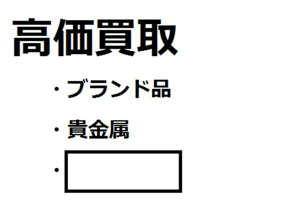 □を埋めて下さい