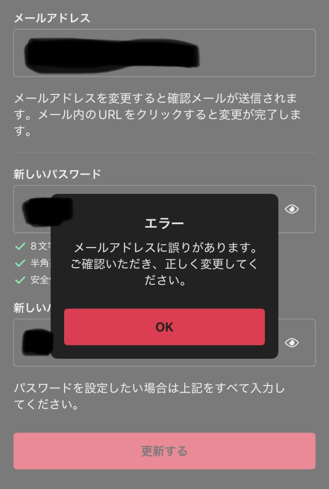 メルカリで間違ってログアウトしてしまったので、もう一度Gmailでログインしようとしたら、写真のようになりました。どんだけ確認してもアドレスは間違ってないです。わかる方対処法教えて欲しいです。