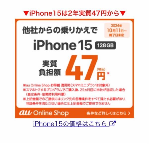 スマホ契約詳しい方教えて下さい。これってお得なんでしょうか？「25ヶ月目で当社が回収」とありますが実質1年ちょいレンタルスマホとして使うイメージですか？ 1年で回収されてしまうのになぜ「2年で47円」なのでしょうか？