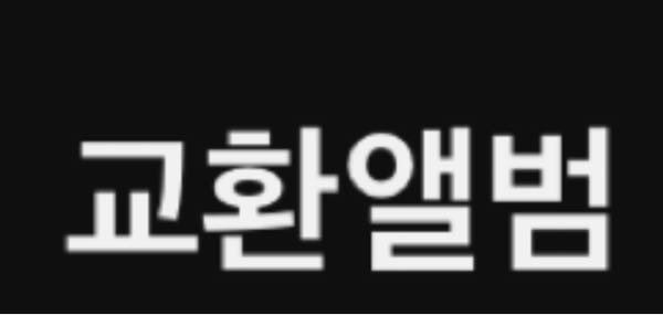 この韓国語の、 日本語での読み方(発音)と意味を教えてください