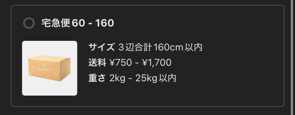 至急お願いします！(Ｔ_Ｔ)メルカリで商品が売れてこれで配送することになったんですけどダンボールとかはコンビニに行ったら貰える感じですか？