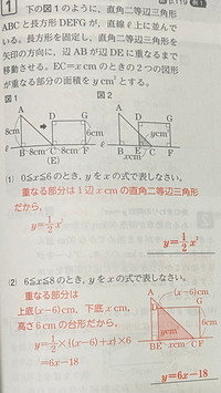 至急よろしくお願いします。
(２)の問題について、上底が(x-6)という式になるのは何故でしょうか？ 