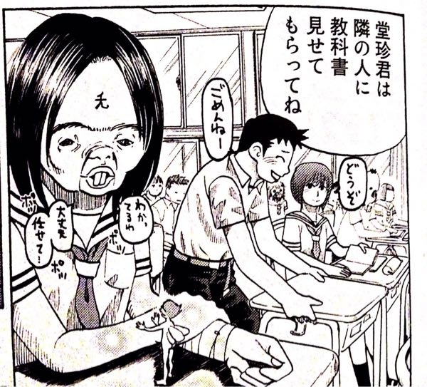 この漫画のタイトル教えてください 10年ほど前に拾ったんですが、画像検索等しても分かりませんでした。 ご存知の方教えてください