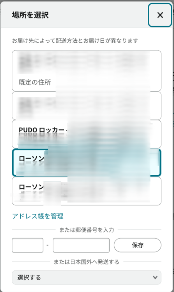 Amazonでコンビニ受け取りをしたいのですが、いつの間にか仕様が変わっていてよくわかりません！！ 一度受け取ったことのある住所が出てきているのですが、これを選択すればこのコンビニで受け取れますか？？ちゃんと受け取り用のメール届きますかね、、？