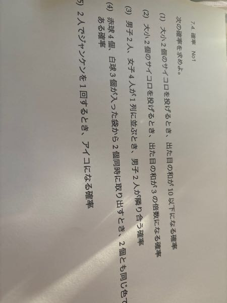 高校数学の問題が解けなくて困っています、、 数学が得意な方ぜひよろしくお願い致します。 数学バカでもわかるような説明が欲しいです