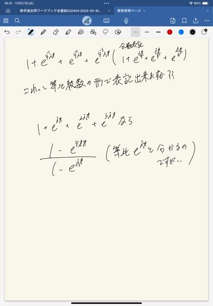 等比級数の求め方が分かりません。 添付画像の式を等比級数の形で表すことってできるでしょうか？？ 教えていただけると幸いです。