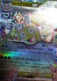 ポケモンカードについて質問です！！今日ポケカを1パック買いました... - Yahoo!知恵袋