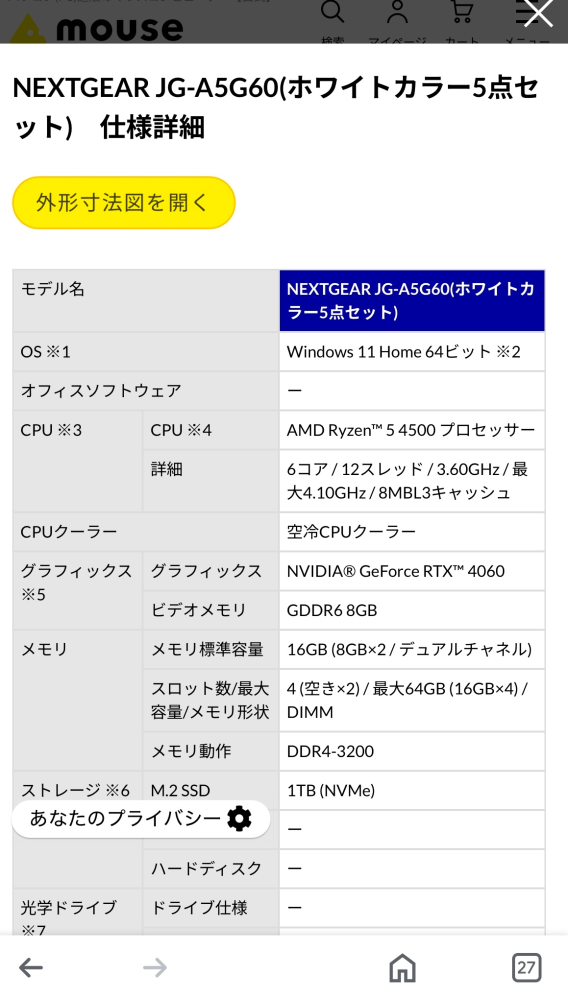 ゲームミングPC詳しい人に聞きたいです！！ このセットを買おうかなと思ってるんですけどこれで Apex ヴァロラント Ark などできますかね？ できないのであれば20万くらいで買えるおすすめのPCを教えていただければ嬉しいです！