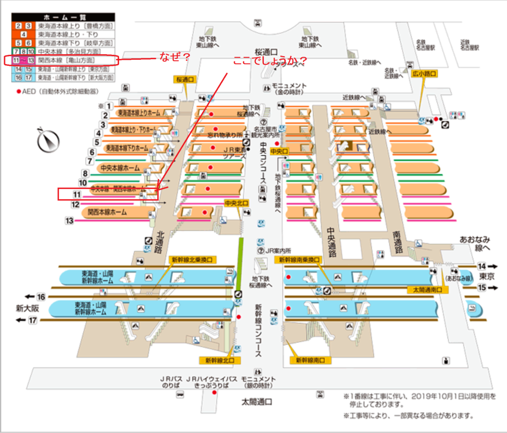 "JR特急ひだ◯号"について質問です。 ---------- 名古屋→高山 JR特急ひだ◯号 当駅始発:富山行 発）11番線→着）情報なし ---------- ↑の電車に乗りたいです 名古屋駅から乗る場合、"画像"の11番の場所に行けば乗れるでしょうか？教えて下さい。 もし11番であっているなら、なぜ関西本線（亀山方面）ホームと書いてある場所から乗るのでしょうか？