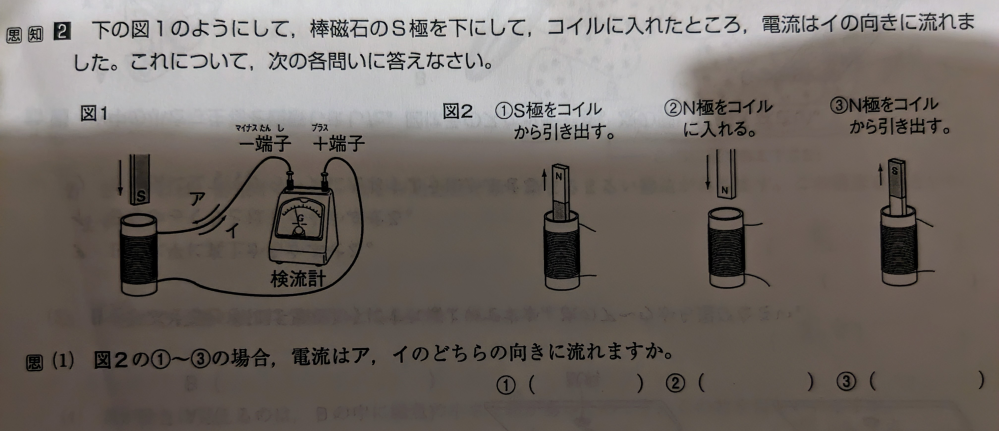 至急です！(1)の問題わかる人いますか？(中学2理科です)