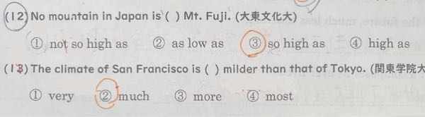 13番、なぜhighの前にsoが必要なのですか。 14番、なぜmoreではなくmuchでないといけないのですか。教えてください。