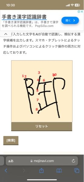 下手で申し訳ないのですが このような漢字はありますか？