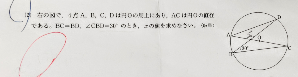 中学の数学の問題です。どのように考えればよいのでしょうか。教えて下さい。よろしくお願いします。