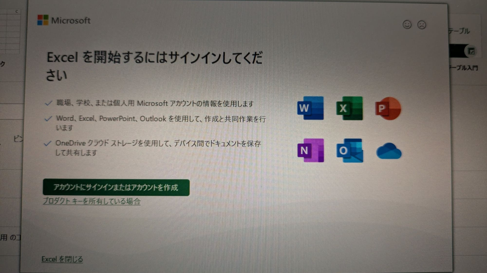 パソコンで急にEXCEL、Word、Powerpointが使えなくなりました。 ライセンスのない製品と出ています。 サインインしてくださいと書いてありますが、貰い物のパソコンで、メアドもパスワードもわかりません…頂いた方に聞くしかないのでしょうか？（今は疎遠になってしまい質問するのが少々気まずいです。） それか、他のアカウントを作り直したりすれば元のように使えるようになるのでしょうか？ 詳しいかた、ご回答お願いします。