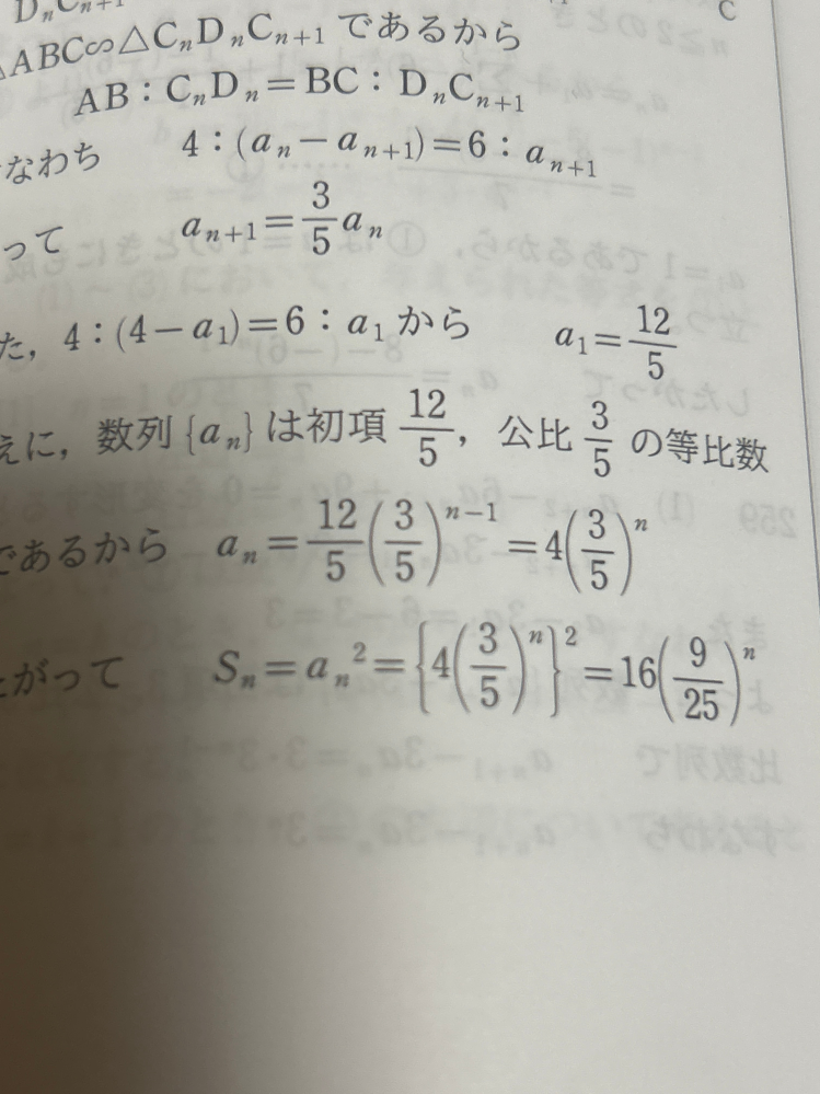 高校数学について質問です。 なぜn−1乗からn乗になるのですか？