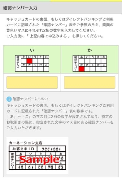 セブン銀行で30万から50万へ増額申請したいのですが、キャッシュカードやらバイキングカードの確認コードがよくわかりません。 VISAとかのカードはありますが裏面にはありませんし、JCBのカードとか必要なんですかね、どうすればいいのでしょうか？