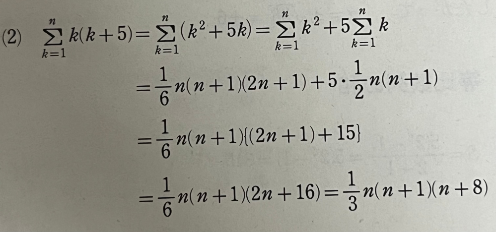 ＋15ってどうやって出たのですか？