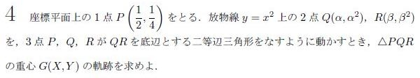 この問題,α,βが実数である条件を使うのですが、イマイチ納得できません。 座標平面上で表されている時点でα,βが実数であることは確定しており、それを踏まえて計算しているため、なぜこの条件が必要なのかがわかりません。 何か類題があれば教えて欲しいです。