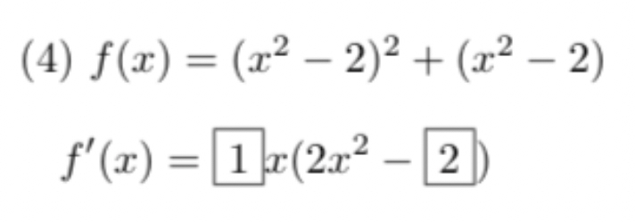 この問題にあたる合成関数の微分の全体のところというのはどこなのでしょうか。