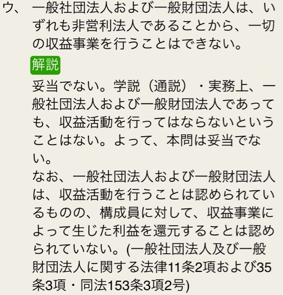 基礎法学の質問 理解が難しかったためわかりやすく教えてください