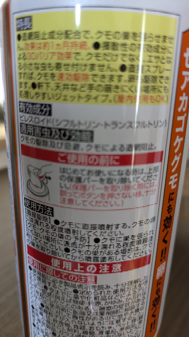 家の庭にくもが大量発生していて、クモがいなくなるスプレーをまきました。 室外機の近くにいたので室外機にも大量にかかってしまい、エアコンはつけても問題ないですか？