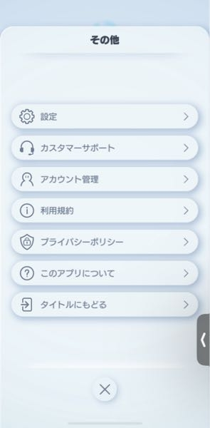 ポケポケのログイン状況についてです。 非公開にするには（データの利用について）からログイン状況の設定をできると思うのですが、私のポケポケその項目が何故かないです…。 分かる方、改善方法を教えてください。