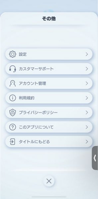 ポケポケのログイン状況についてです。

非公開にするには（データの利用について）からログイン状況の設定をできると思うのですが、私のポケポケその項目が何故かないです…。 分かる方、改善方法を教えてください。