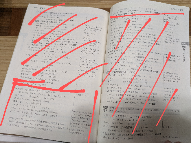 数学の一次不定方程式の質問です。 問題 71x+32y=3 の整数解を全て求めよ。 係数下げです 答えがこれなんですけど、なぜ最後71kにマイナスが付くのですか？ 71Kにマイナスがつかなかったらyの方が大きくなってしまうというのは分かるんですけど、それ以外にプラスマイナスの判別方法はあるのか教えてください。 見にくいと思います。すみません。