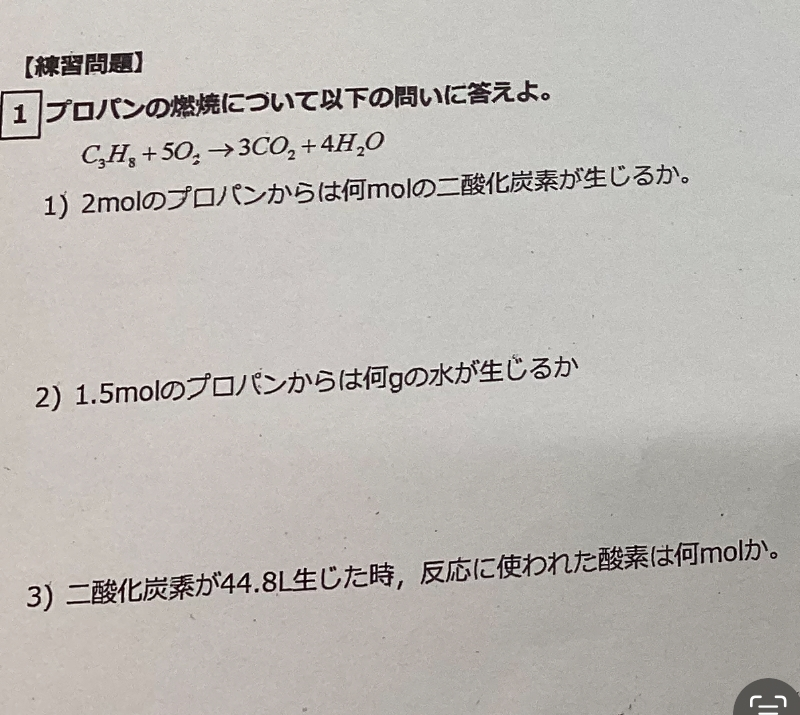 科学の問題です。写真の問題のやり方がわからないので教えていただきたいです！