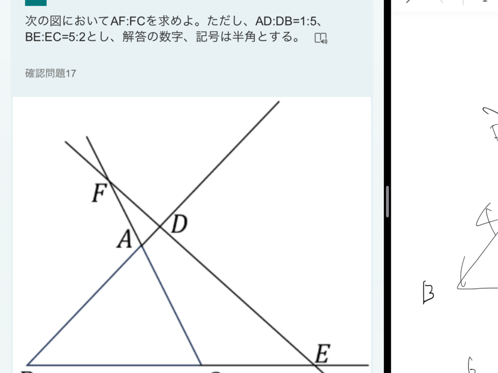 数Aの問題です。、 メネラウスの定理を使うのですがどうしても答えと一致しません。 どうすれば解けるのでしょうか？