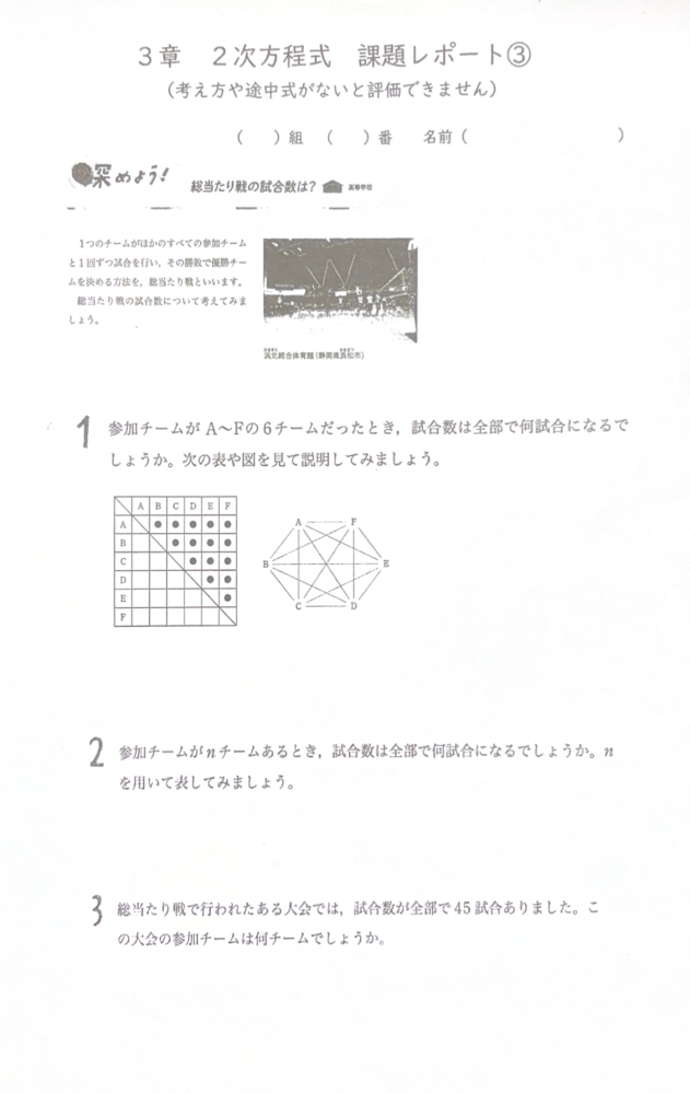 中三 2次方程式についてです。 こちらのプリントの回答（途中式含む）を教えて欲しいです。 教科書に答えがなくどうしようもな以上今日です。 どれか1つでも構いません。 助けて頂けると幸いです。