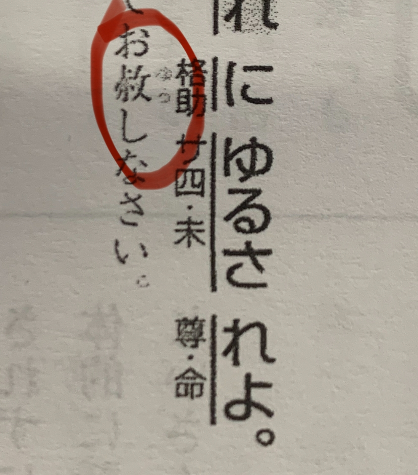 この漢字の読み方教えてください。 読み仮名が薄くて読めないです、、