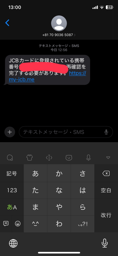 これって詐欺ですか？