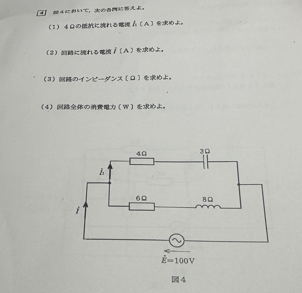 電気回路のRLC並列回路の問題です。 ①から④までの問題が分かりません。計算過程と答え教えてください。お願いします。