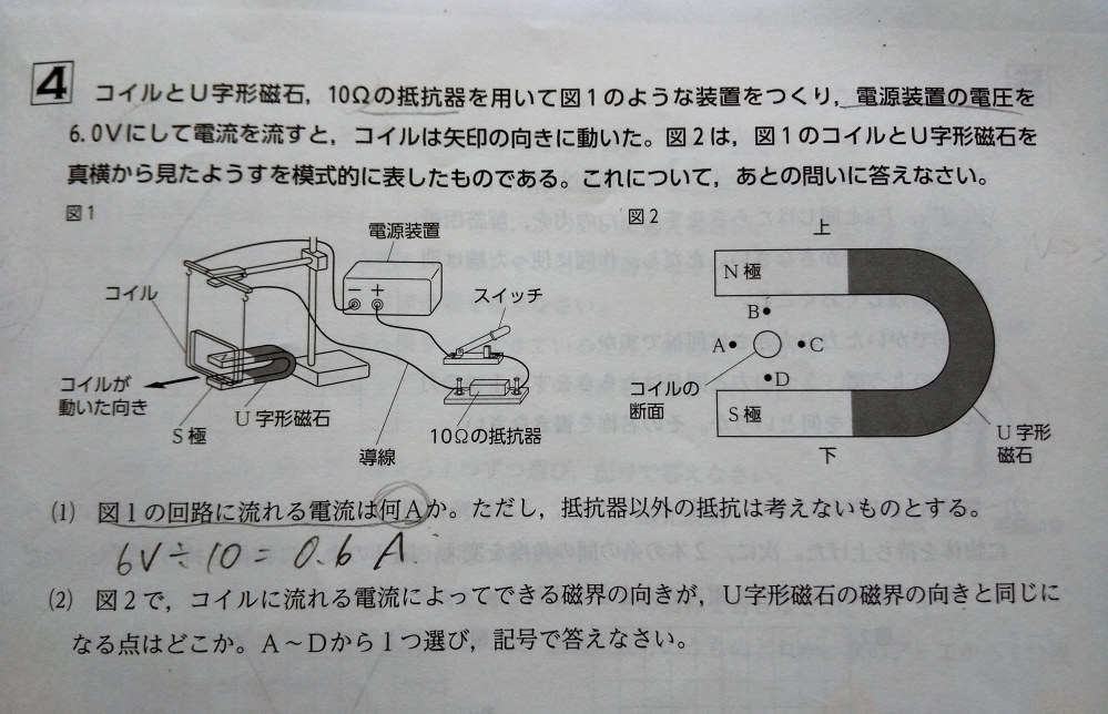 中２の理科です。 (2)はどのように考えて 答えがCとなるのでしょうか。 わからないので教えていただきたいです。よろしくお願いいたします。