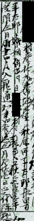 明治戸籍の記述の内容を読み解いてほしいです。 1行目「●●村参拾九番地戸主 萩原」までと、3行目「通知書発送」以降は読めていますが、その間がわかりません。 画像の補足） 地名の2箇所(冒頭、2行目中央)は黒塗りしています。 戸籍は罫線を無視して記載されています。 途中（1行目：戸主、2行目：村、3行目：発送）に斜め線が入っています。