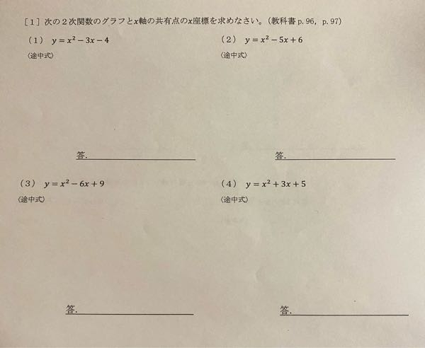 数学の問題です‼️ 分かる方、答えを教えてほしいです(;o;)