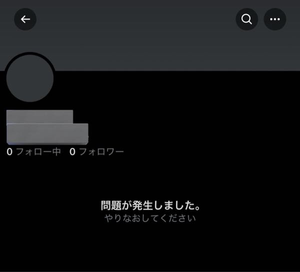 Twitterのことで質問です！ 昔仲良かったネッ友のアカウントを久々に見たらこうなってて、DMも僕の方のメッセージは残ってましたが相手のメッセージが全部見れないというか消えてました(￣▽￣;) これは相手がアカウント消したか、僕がブロックされたかなのでしょうか？ それとも単純にバグでしょうか？ わかる方お願いします！