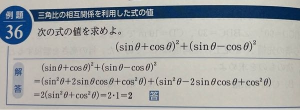 三角比のこの問題について教えてください 最後の式がわかりませんでした 展開した式を綺麗にした所まではわかったのですが2・1=2がわからないです お願いします！！