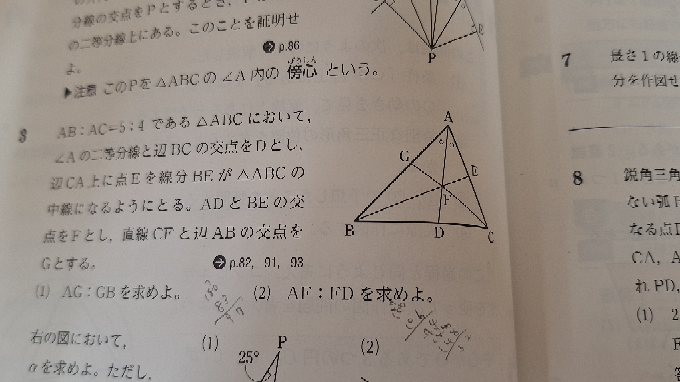 至急！！！！！ 高校1年数学Aの問題です。 問3の（1）と（2）の計算の仕方がわかりません。 回答よろしくお願いしますm(*_ _)m ちなみに答えは （1）4:5 （2）9:5 となります