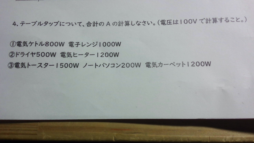 【至急】中一技術の画像の問題について解説してください!!