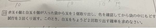 高一の数学、確率です 求め方と答え教えてください