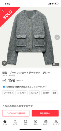 大至急お願いします。メルカリでZARAの商品だと思い購入した商品が偽物でし... - Yahoo!知恵袋