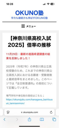 このサイトは本当ですか？？？荏田高校の倍率やばいですよね。
https://okunojuku.com/kanagawa_bairitsusuii/ 